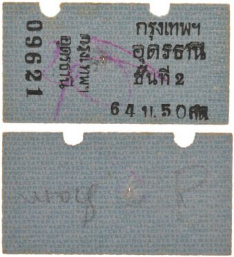 Sale 348, Lot 1374